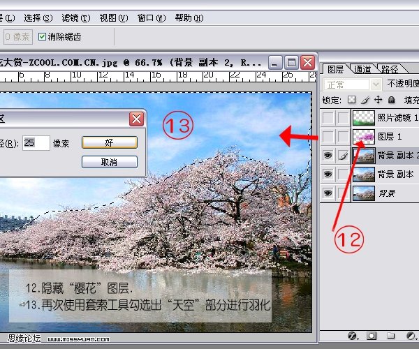 巧用ps调整工具打造梦幻世界