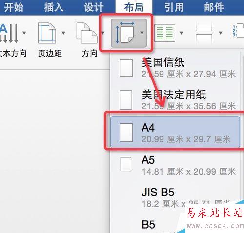 word里字体、段落、页面等设置