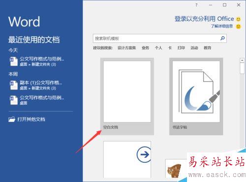 Word2016打不开低版本文档并提示不兼容怎么办？