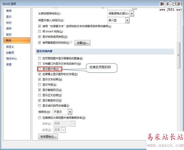 Word2007图片显示不全解决方法