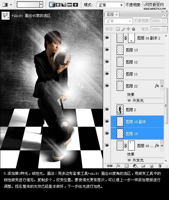 photoshop处理照片教程:光影特效帅哥-webjx