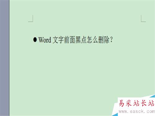 word文字前面的黑点怎么设置？