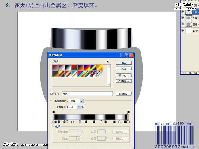 photoshop鼠绘高级玉兰油化妆品包装_webjx.com