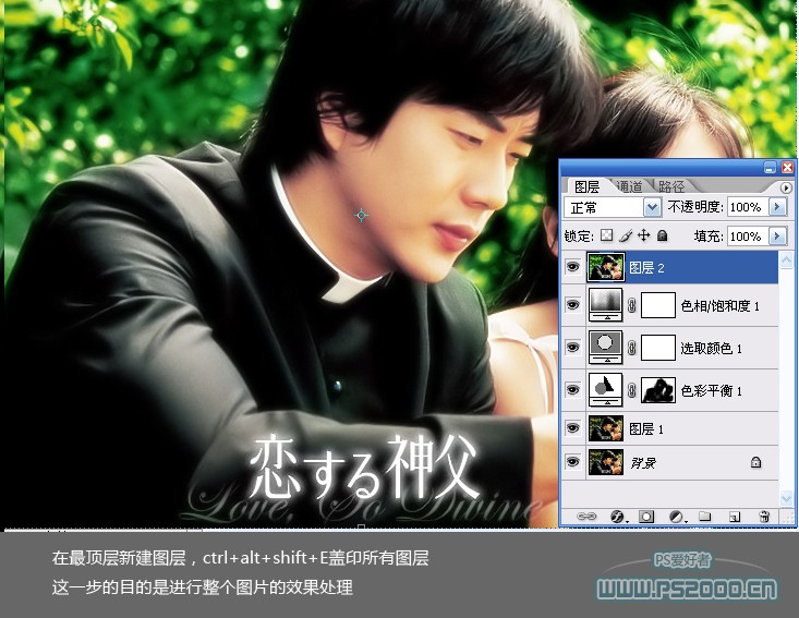 photoshop制作清新嫩绿的韩式风格照片_webjx.com