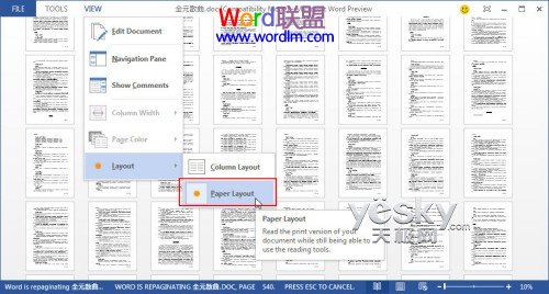 带您体验Word2013进入阅读模式、视图设置功能