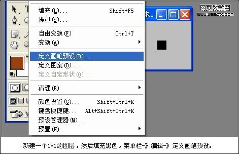 photoshop简单教程:设计像素坠子教程_webjx.com