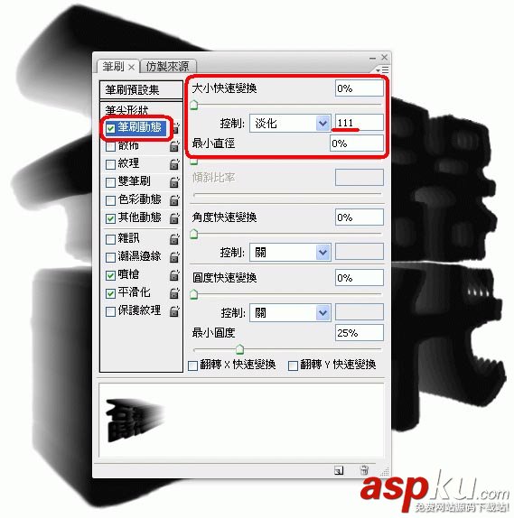 Photoshop教程,3D文字