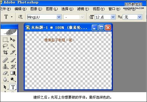 photoshop简单教程:设计像素坠子教程_webjx.com