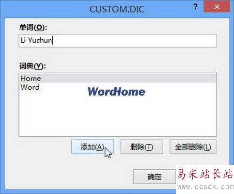 Custom.dic对话框