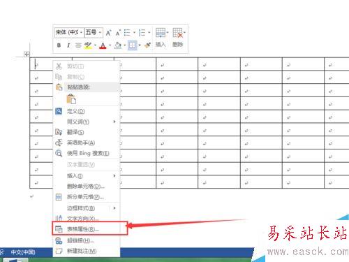 怎么使用Word表格工具快速制作座位表