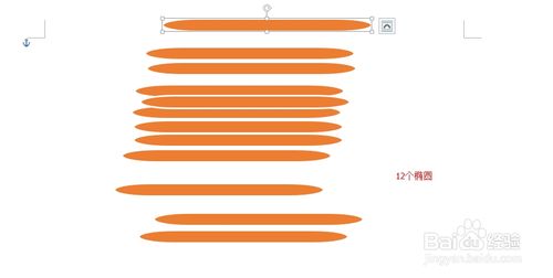 word 2013中如何绘制笑脸