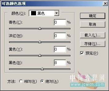 照片调色教程 ps打造墨色江南效果_网页设计webjx.com整理