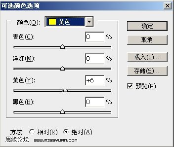 ps照片教程：舞动旋律的漂亮mm_webjx.com