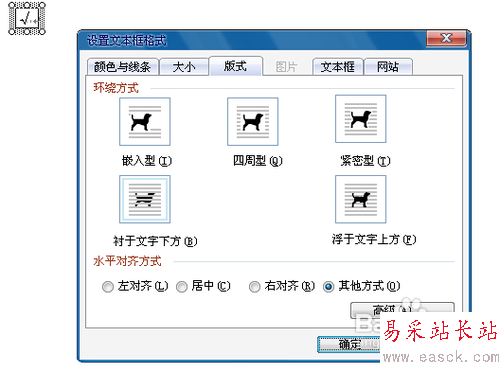 word文档中的勾怎样打