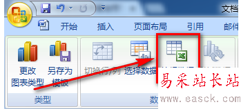 word2010中怎么插入图表