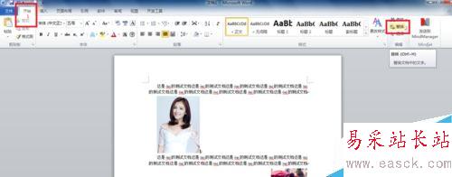 word2010利用替换功能对图片进行批量居中对齐