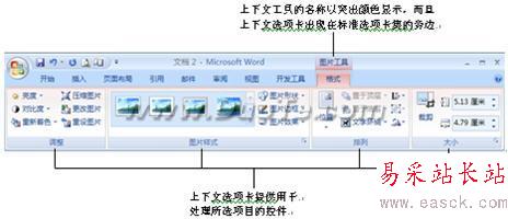 Word2007界面简介