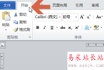 用word2010快速更改转换英文字母大小写