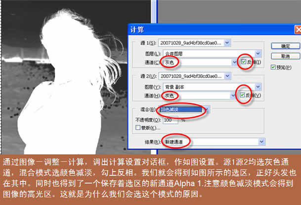 photoshop扣图实例:用通道扣复杂图像_网页设计webjx.com转载