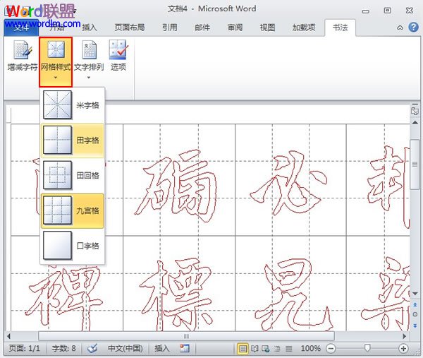 选择格子