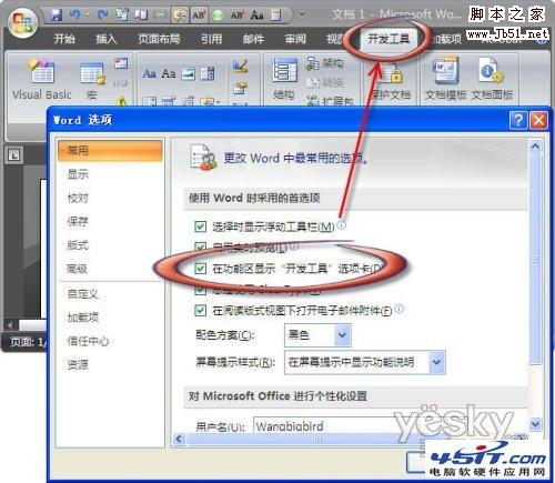 Word2007实例用控件制作一份专业合同书