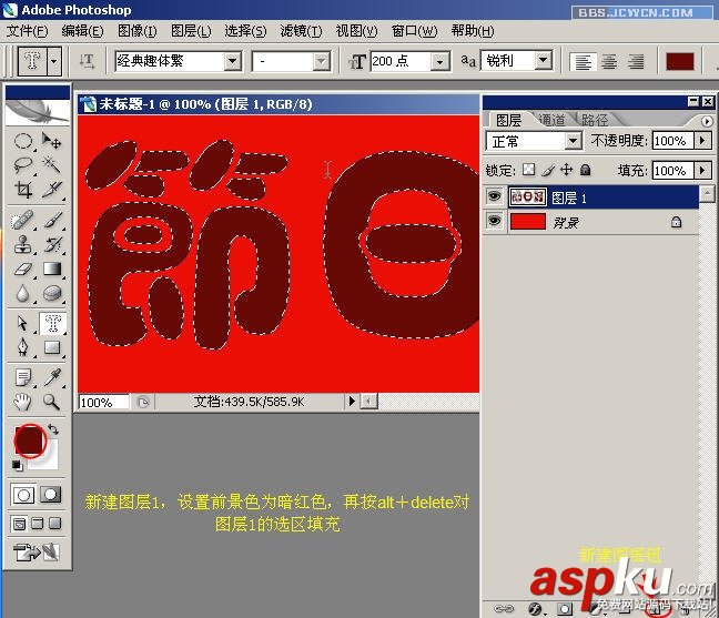 Photoshop,花纹特效字