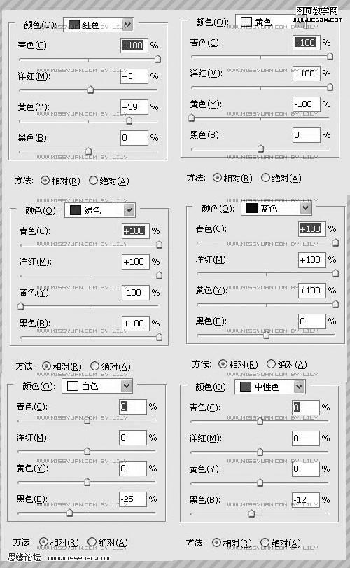 photoshop教程:淡雅的日本风格色调图片_网页设计