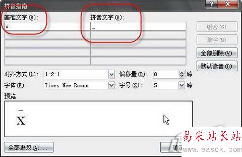 在Word2007中为字符添加上划线