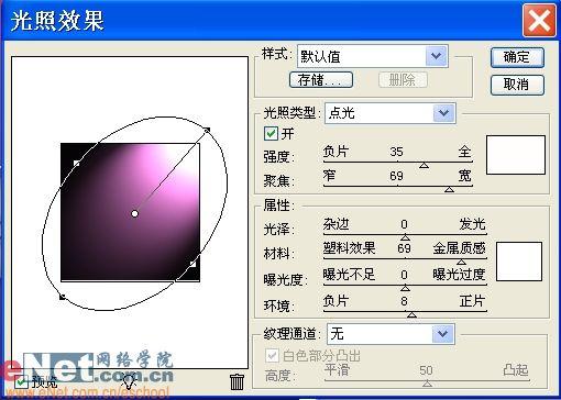 用photoshop样式打造晶莹琥珀吊坠_网页设计webjx.com整理(4)