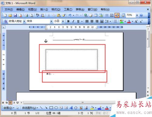 word2003如何制作信封