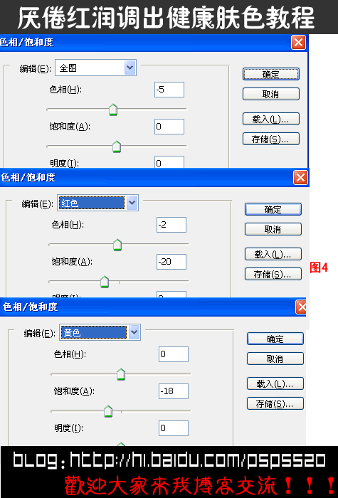 photoshop调色教程:mm的健康肤色