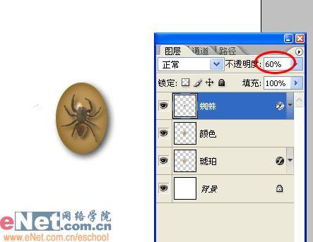 用photoshop样式打造晶莹琥珀吊坠_网页设计webjx.com整理(4)