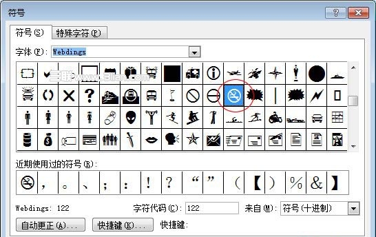 选择禁止吸烟标志