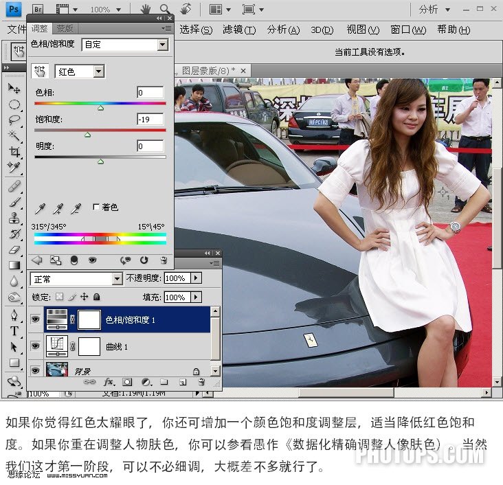 photoshop cs4教程:人物照片修饰的思路_webjx.com