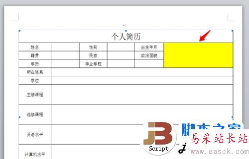 Excel表格如何转换为Word形式？保持格式不变呢