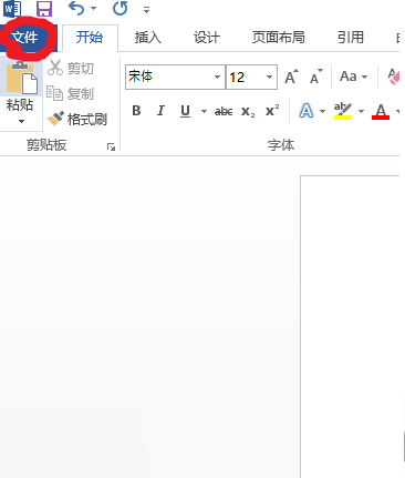 word2013怎么编辑pdf文档？word2013编辑pdf文档步骤