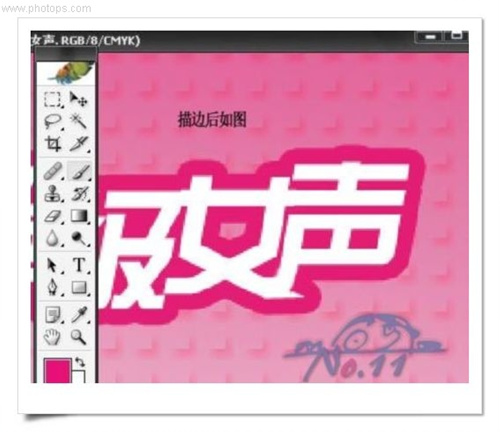 教你用photoshop制作“超级女声”