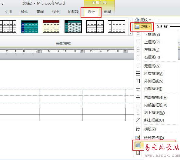 word2007表格虚框显示