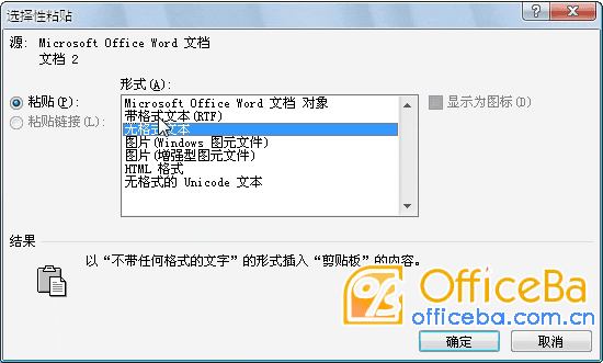 用word 2007做拼音教学课件