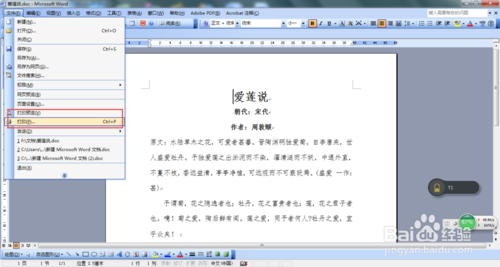 word文档转换PDF