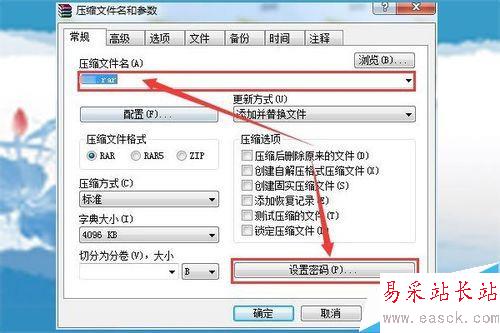 WORD2007怎样给文件或文件夹加密？