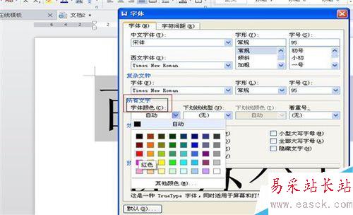 如何设置阴影空心的特大字体