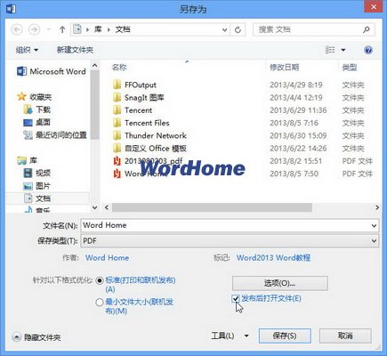 Word转PDF