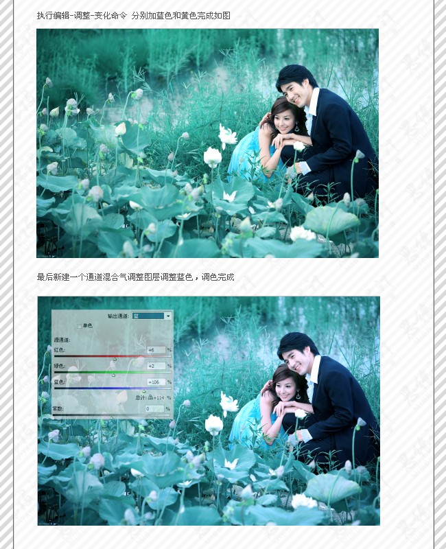 photoshop调色教程:青青河边草婚纱照_webjx.com