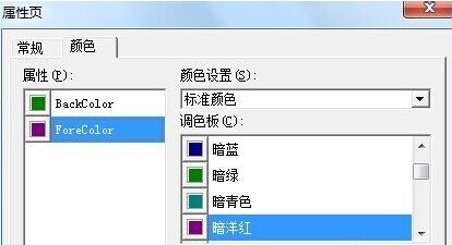 如何通过Word制作条形码10