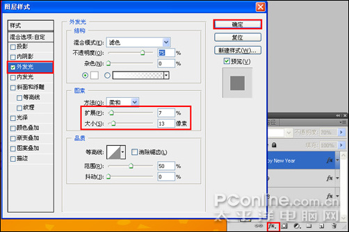 photoshop cs4教程：庆元旦迎新春海报