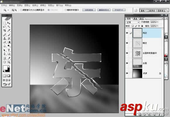 Photoshop,玻璃效果文字