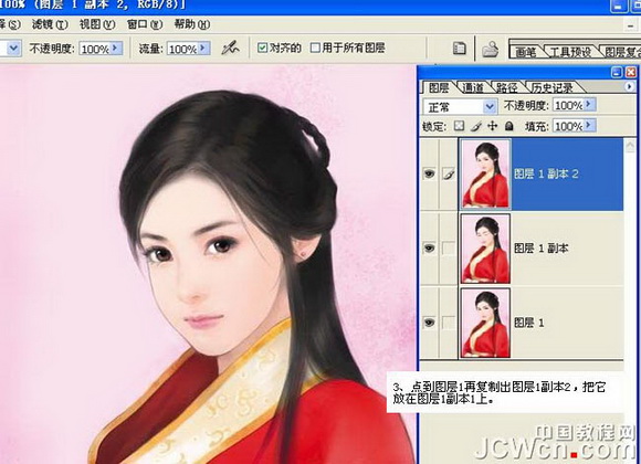 Photoshop打造简单的美女眨眼动画