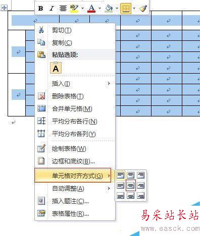 使用Word制作课程表的方法4