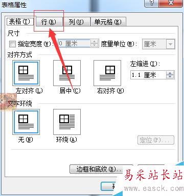 word中表格跨页断开